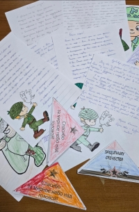 Письмо солдату