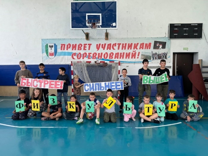 День физкультурника